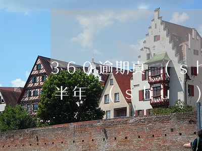 360逾期真實(shí)案例(360逾期半年說(shuō)要起訴是真的還是假的)