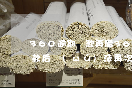 360逾期還款再借(360借條逾期一天還款后無(wú)法再次借出)