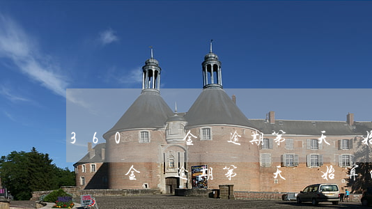 360違約金從逾期第幾天開始算-360違約金從逾期第幾天開始算的