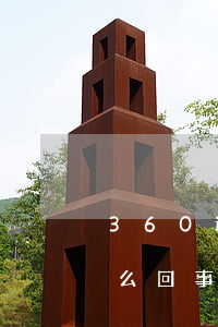360還款失敗逾期(360總是還款失敗怎么回事)