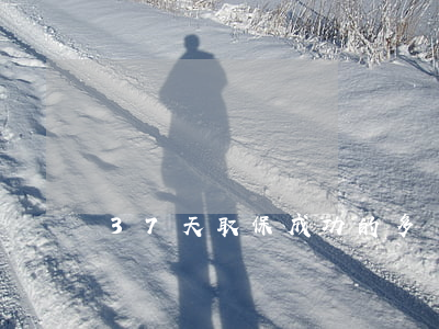 37天取保成功的多嗎(37天取保候審)