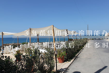 3年前信用卡有逾期能办车贷吗(以前有信用卡逾期,还清后一年多时间了,能办理车贷吗?)