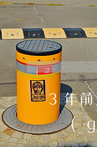 3年前支付寶逾期能買房嗎(支付寶之前逾期過(guò),現(xiàn)在全部還清了,買房能貸款嗎)