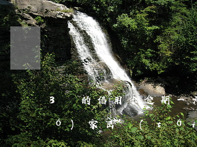 3萬的信用卡逾期一天利息多少-國(guó)家出臺(tái)減免信用卡逾期政策