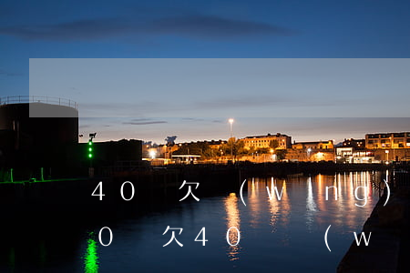 40歲欠網(wǎng)貸60萬怎么辦(30歲欠40萬網(wǎng)貸如何翻身)