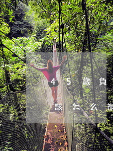 45歲負(fù)債200萬(wàn)我該怎么辦-45歲負(fù)債200萬(wàn)我該怎么辦呢