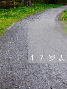47岁妻子闹离婚