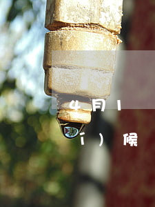 4月1號(hào)借的花唄什么時(shí)候還款-4月1號(hào)借的花唄什么時(shí)候還款呢