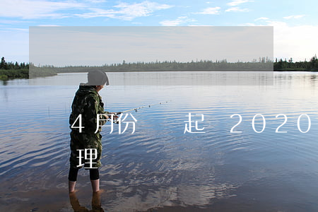 4月份網貸起訴(2020年網貸起訴法院受理嗎)