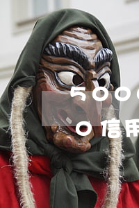 5000信用卡逾期2年變成多少-5000信用卡逾期2年變成多少利息