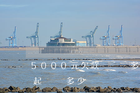 5000元欠款訴訟費多少(欠款25000起訴費多少)