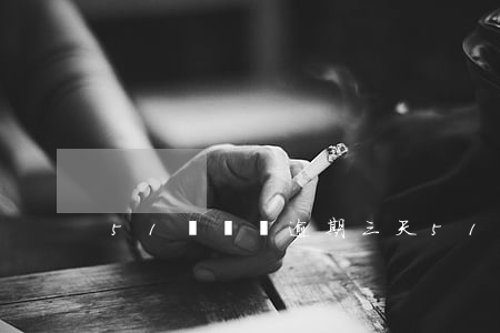 51閃電貸逾期三天(51閃電貸上征信嗎)