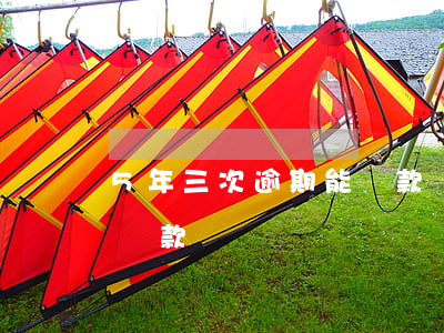 5年三次逾期能貸款嗎(5年逾期13次可以貸款嗎)