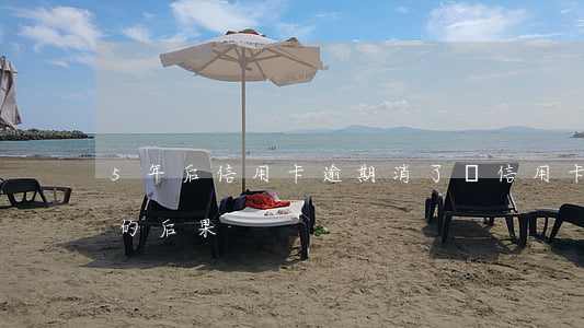 5年后信用卡逾期消了嗎(信用卡逾期了5年的后果)