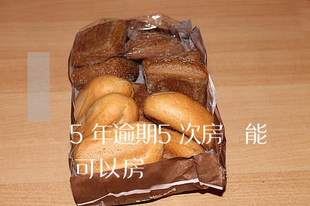 5年逾期5次房貸能辦嗎(五年內有五次逾期可以房貸嗎)