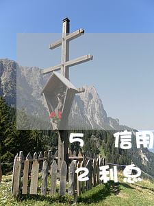 5萬信用卡逾期12利息(5萬信用卡逾期12利息)