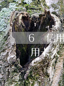 6張信用卡欠了10多萬(wàn)（五張信用卡欠十幾萬(wàn)）