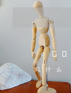 70歲還能做什么工作(70多歲的老人可以做什么)