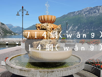 714網(wǎng)貸逾期會被仲裁嗎，714網(wǎng)貸逾期是否會被仲裁？解析相關(guān)法規(guī)和風(fēng)險