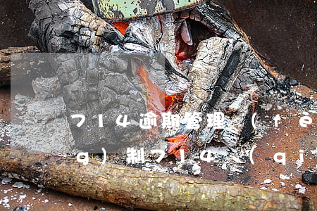714逾期管理費(fèi)強(qiáng)制(714強(qiáng)制下款不還會有什么后果)
