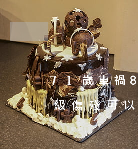 71歲車禍8級傷殘能賠多少錢(車禍導致8級傷殘可以得多少錢)