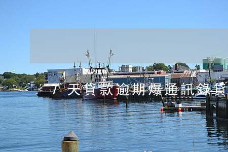 7天貸款逾期爆通訊錄(貸款逾期被爆通訊錄)