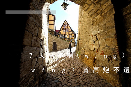 7天高炮網(wǎng)貸不還會怎樣(網(wǎng)貸高炮不還的后果)