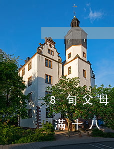 8旬父母離婚后續(xù)(父母離婚后孩子滿十八)