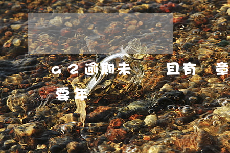 a2逾期未審驗且有違章-沒有違章a2需要年審嗎
