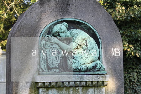 ayawawa離婚