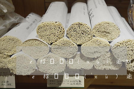 e招貸連續(xù)逾期但是一直有還款-e招貸連續(xù)逾期但是一直有還款怎么回事