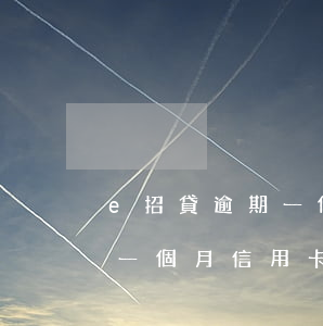e招貸逾期一個月信用卡會停嗎(e招貸逾期一個月信用卡會停嗎)
