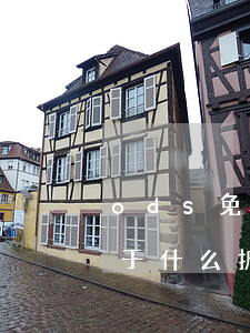 ods免息分期(免息分期相當(dāng)于什么折扣)