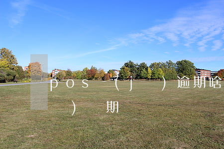 pos機(jī)逾期啥意思 pos機(jī)過期嗎