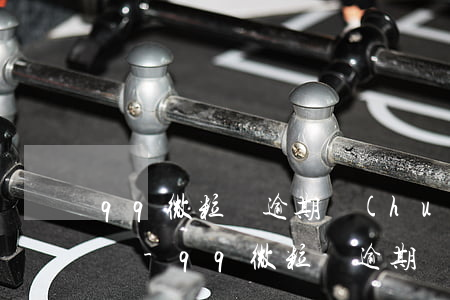 qq微粒貸逾期會(huì)在微信上扣款嗎-qq微粒貸逾期會(huì)微信扣錢嗎