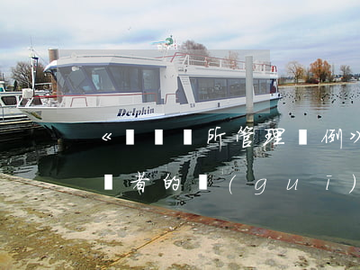 《娛樂場所管理條例》有關(guān)消費者的規(guī)定
