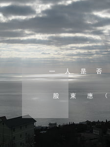 一人是否可以獨攬公司大權(quán),小股東應(yīng)如何保障權(quán)益