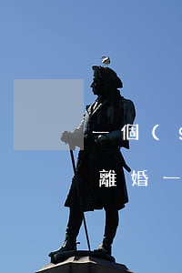 一個(gè)人可以去法院起訴離婚嗎(起訴離婚一個(gè)人去可以嗎?)