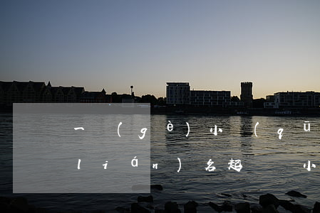 一個(gè)小區(qū)逾期交樓能聯(lián)名起訴嗎(小區(qū)業(yè)主聯(lián)名起訴物業(yè)可以嗎)