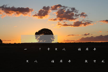 一個7千欠八萬信用卡還款方式-一個7千欠八萬信用卡還款方式怎么算