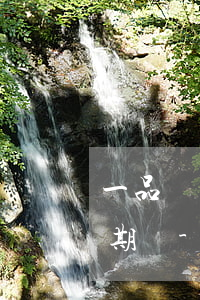 一品貸還款日期超過4點(diǎn)會逾期嗎-一品貸還款日期超過4點(diǎn)會逾期嗎怎么辦