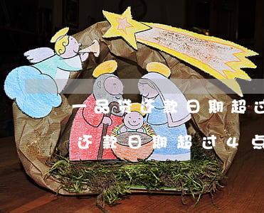 一品贷还款日期超过4点会逾期吗-一品贷还款日期超过4点会逾期吗怎么办
