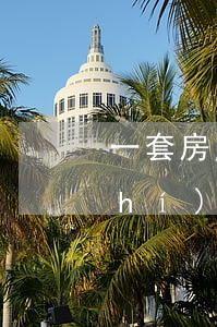 一套房產(chǎn)法院可以強制執(zhí)行拍賣嗎(被執(zhí)行人一套房子能否依法拍賣)