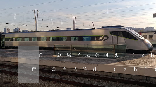 一套貸款房子法院可以執(zhí)行嗎(一套貸款房法院能執(zhí)行嗎)