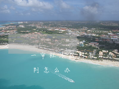 一审枉法裁判怎么办(一二审法院故意枉法裁判怎么办)