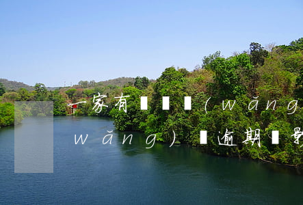 一家有兩個網(wǎng)貸逾期 一家網(wǎng)貸逾期會影響其他家循環(huán)使用嗎