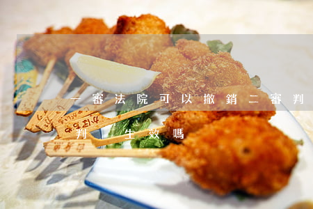 一審法院可以撤銷二審判決嗎(二審撤訴一審判決生效嗎)