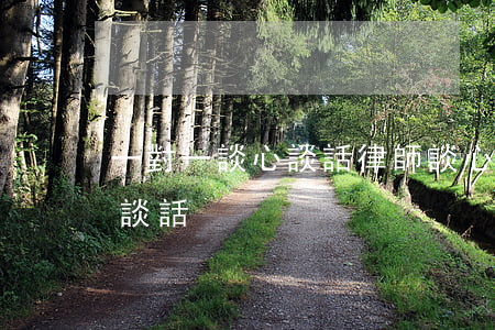 一對一談心談話律師(談心記錄表一對一談心談話)