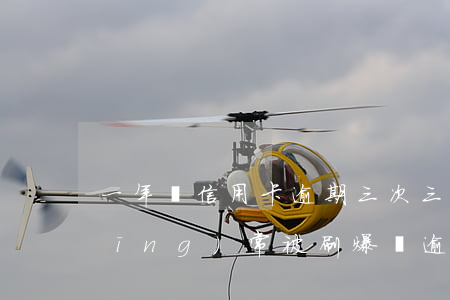 一年內信用卡逾期三次（三年內信用卡經(jīng)常被刷爆無逾期）