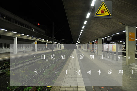 一張信用卡逾期會(huì)影響其他銀行卡-一張信用卡逾期會(huì)影響其他銀行卡的使用嗎